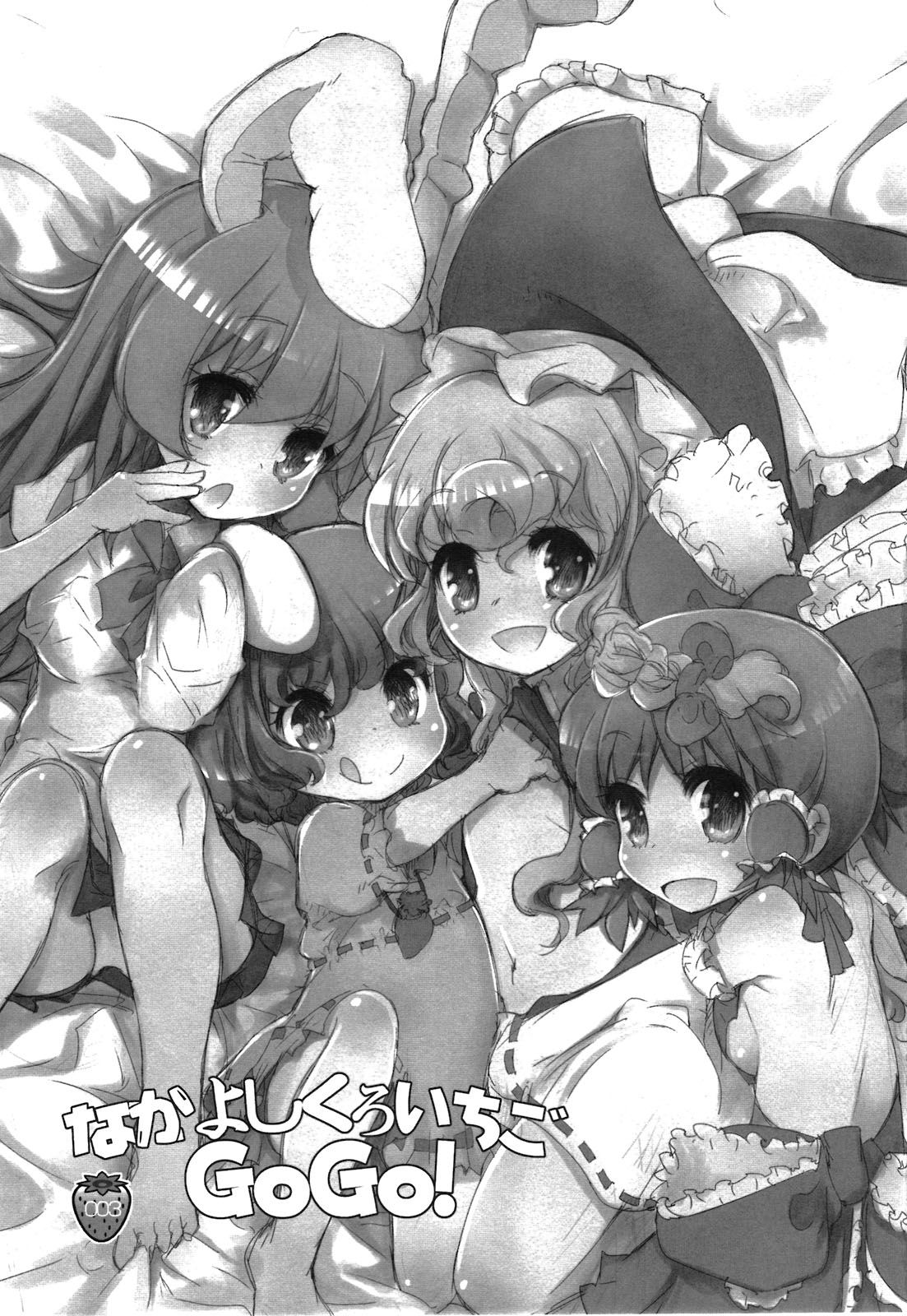 Nakayoshi Kuro Ichigo GoGo! page 3 full