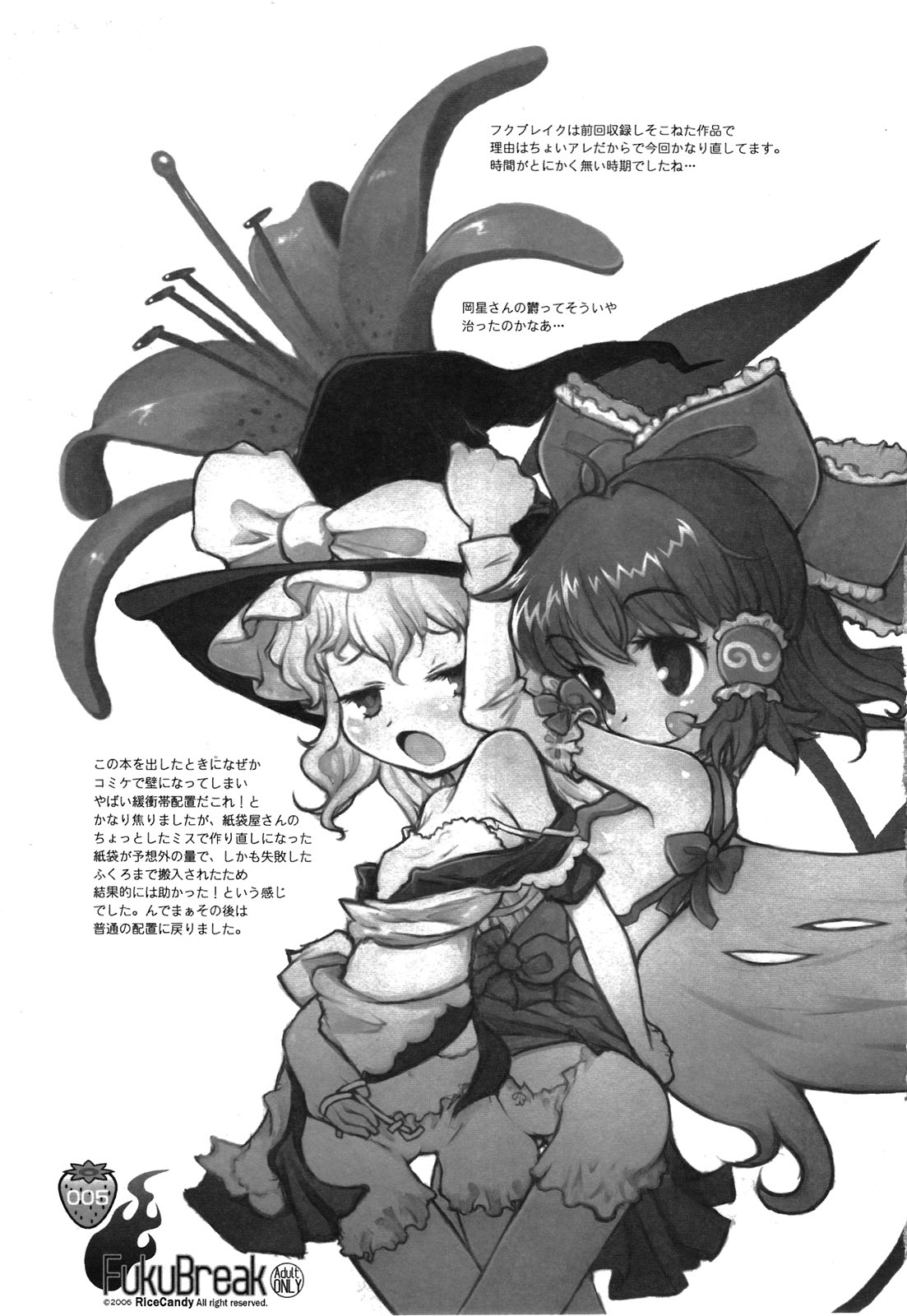 Nakayoshi Kuro Ichigo GoGo! page 5 full