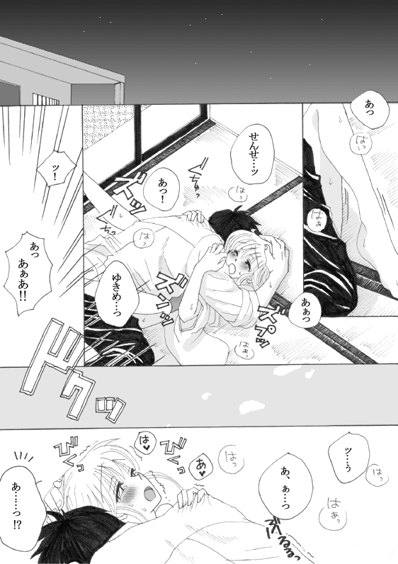 ラブ注入☆お返し編 page 1 full