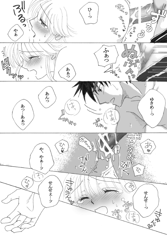 ラブ注入☆お返し編 page 7 full