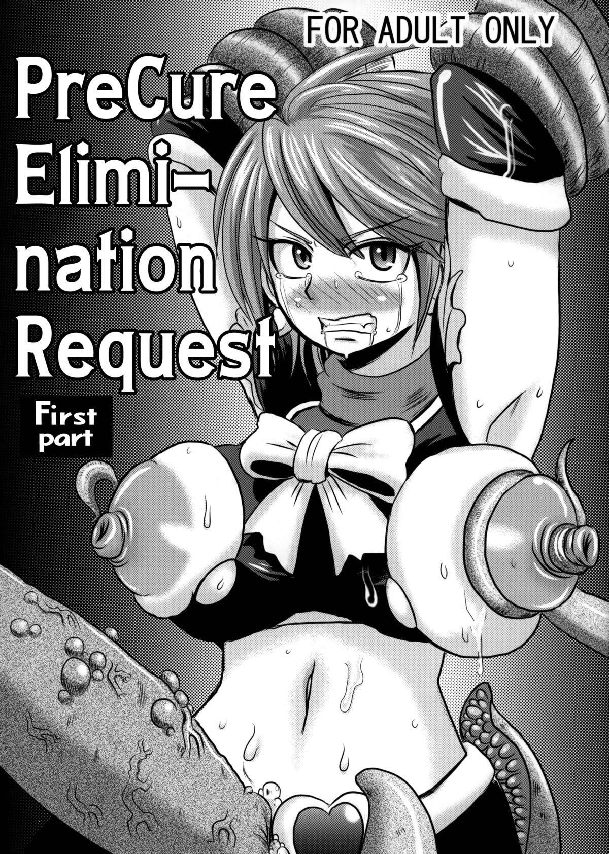 Precure Haijo Irai Zenpen | PreCure Elimination Request First Part   =Anonygoo + LWB= page 1 full