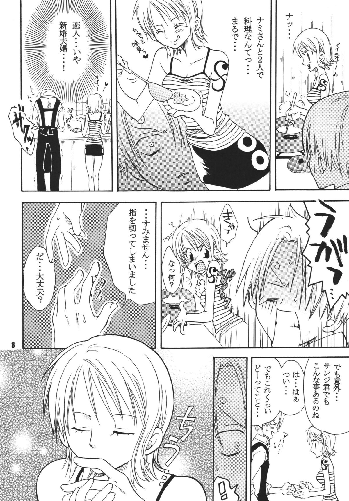 Kaizoku Musume. DX page 7 full