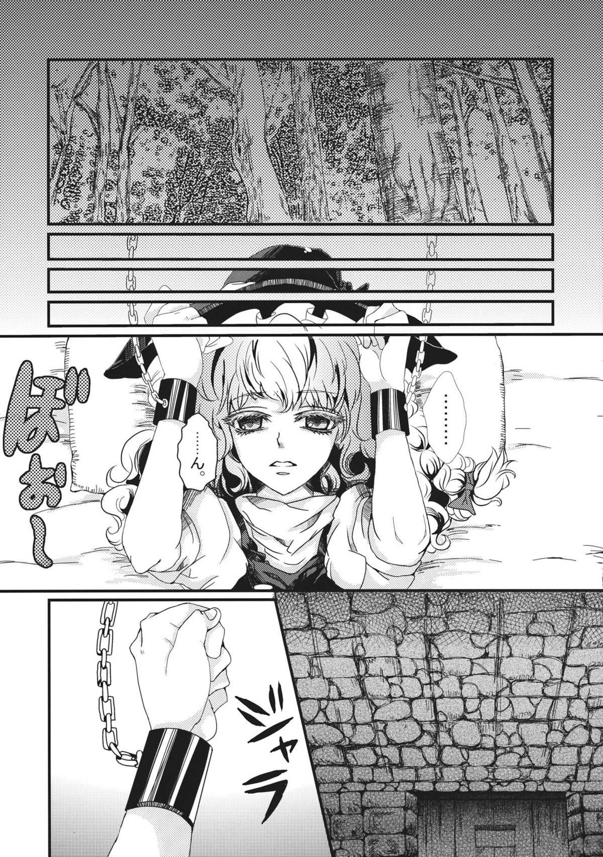 Marisa no Dokidoki Ascension page 5 full