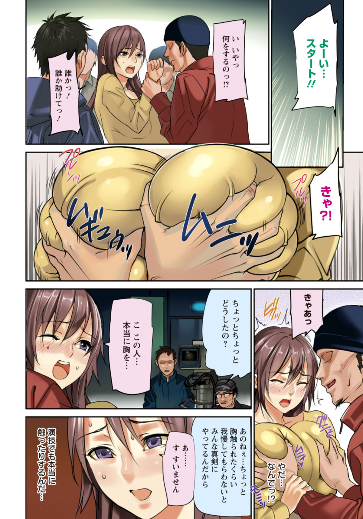 Yawahada Juurin page 2 full