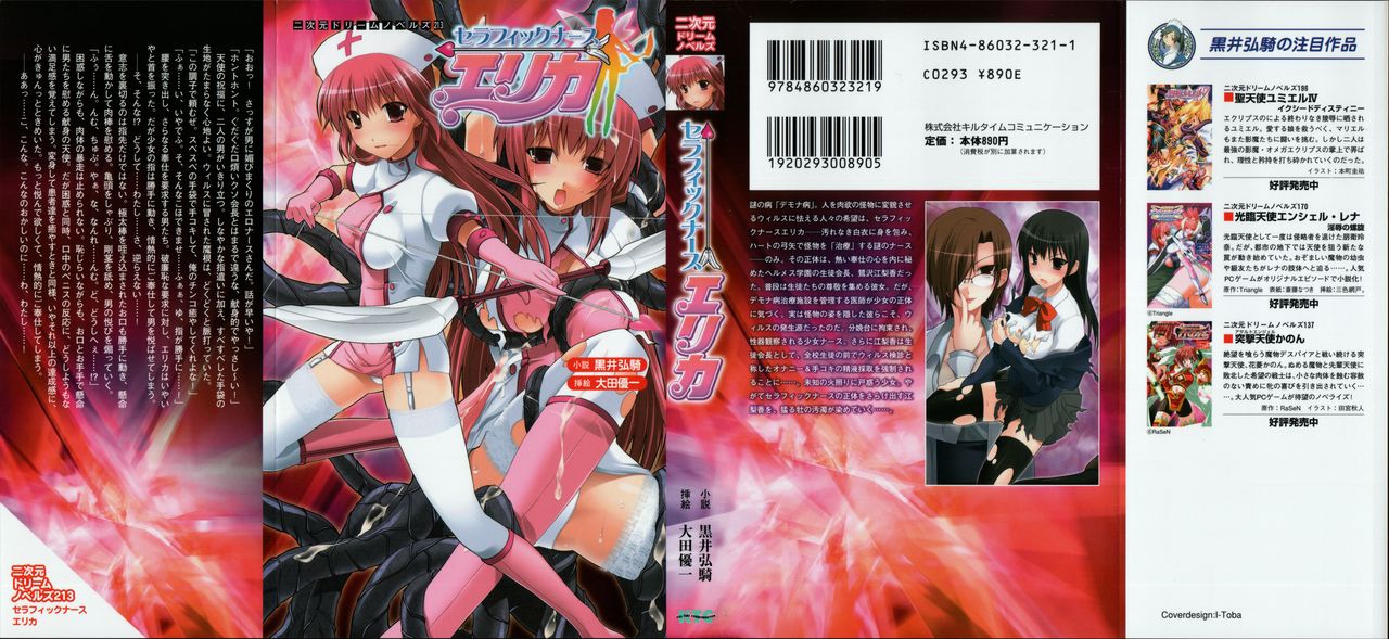 Seraphic Nurse Erika page 2 full