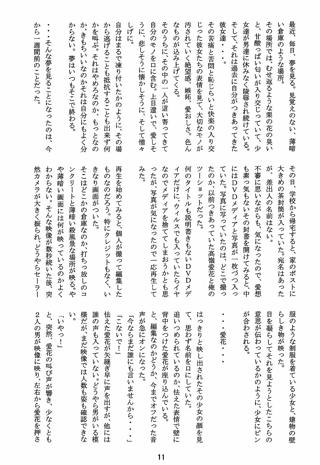 Sakura Taisen The Doujin Hyakka Ryouran page 10 full