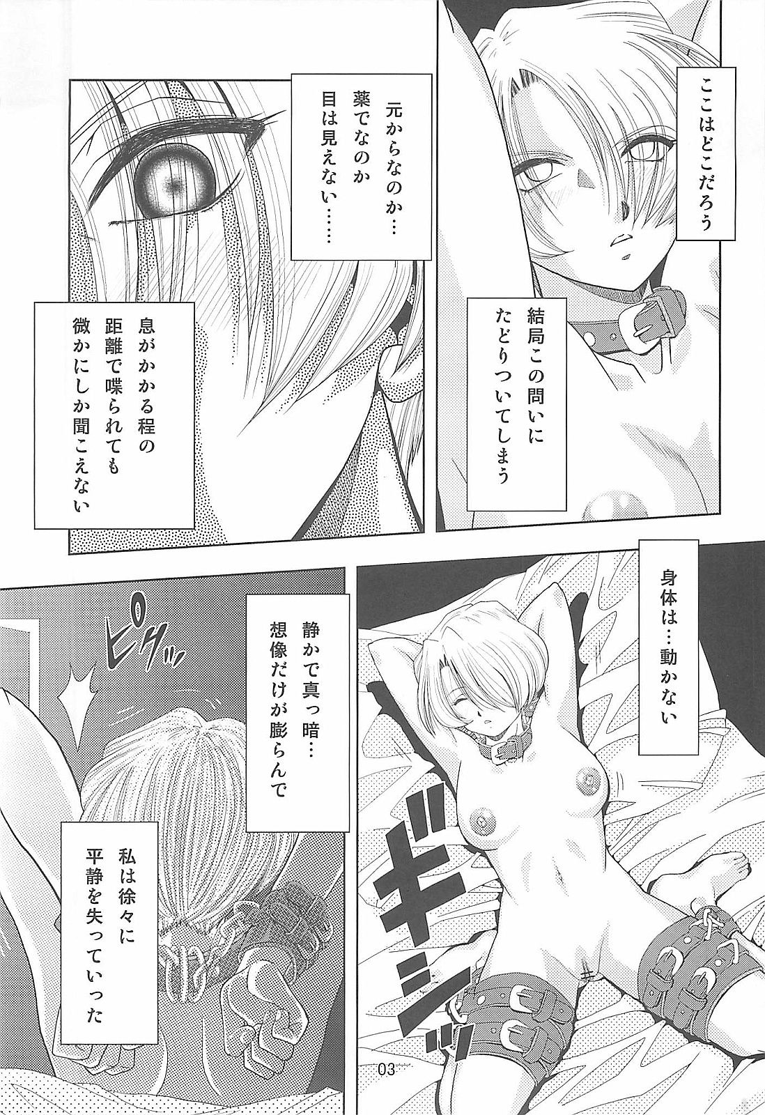 Sakura Taisen The Doujin Hyakka Ryouran page 2 full