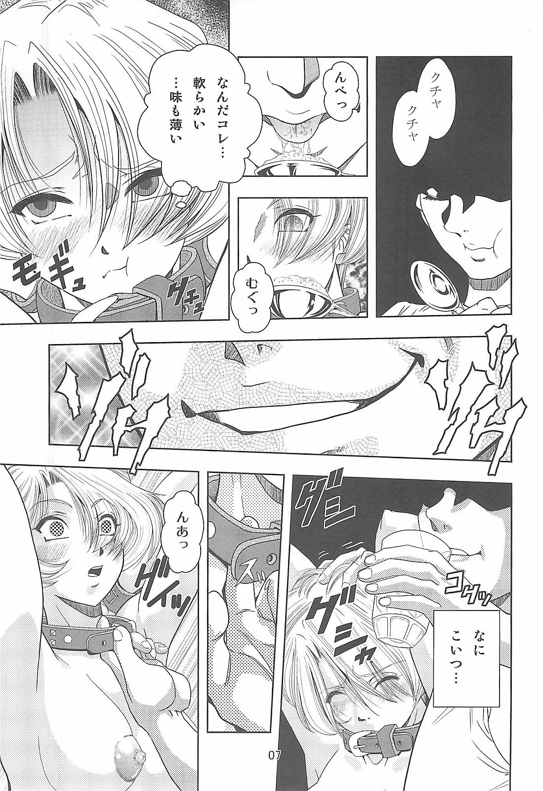 Sakura Taisen The Doujin Hyakka Ryouran page 6 full