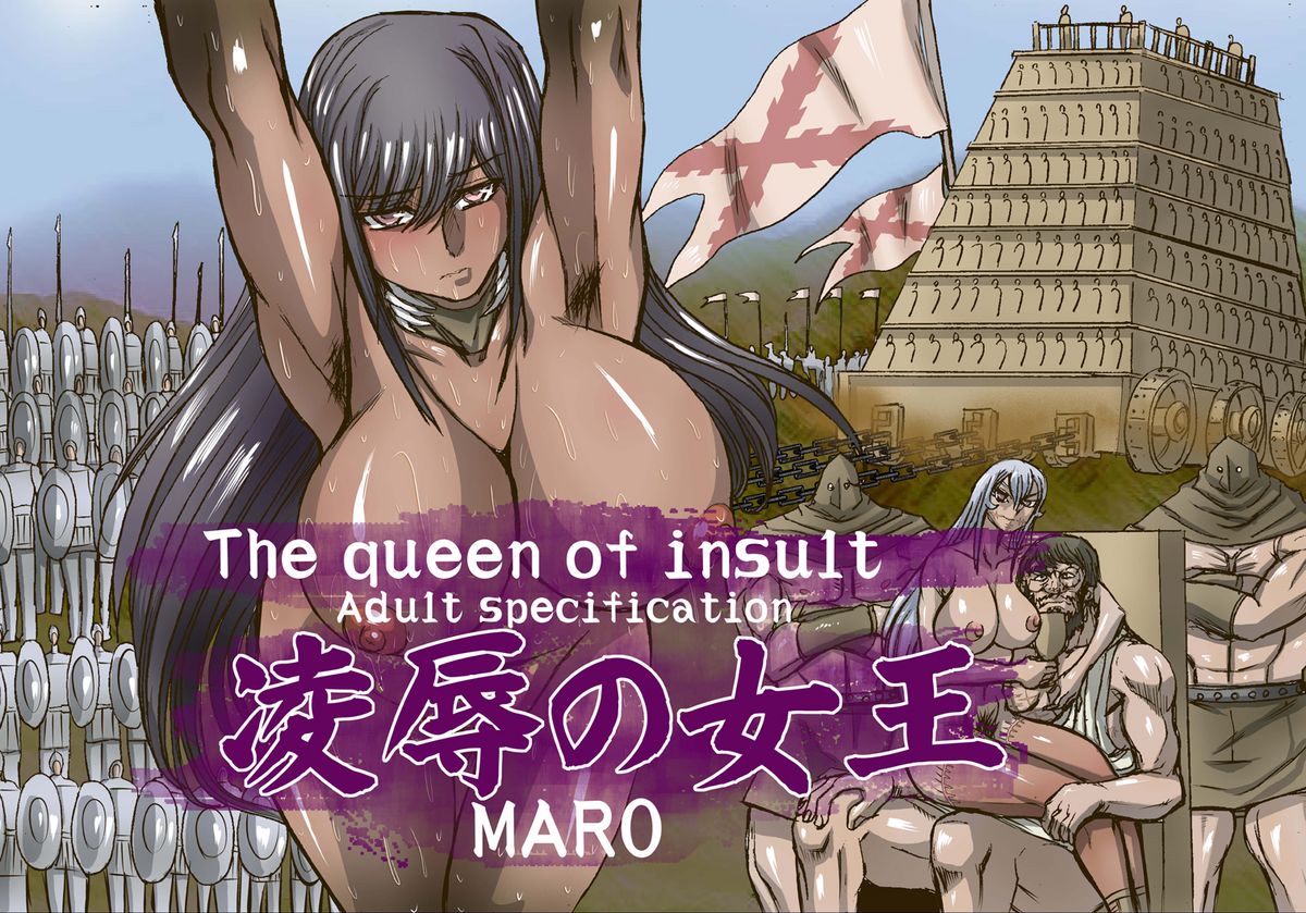 Ryoujoku no Joou 1 page 1 full