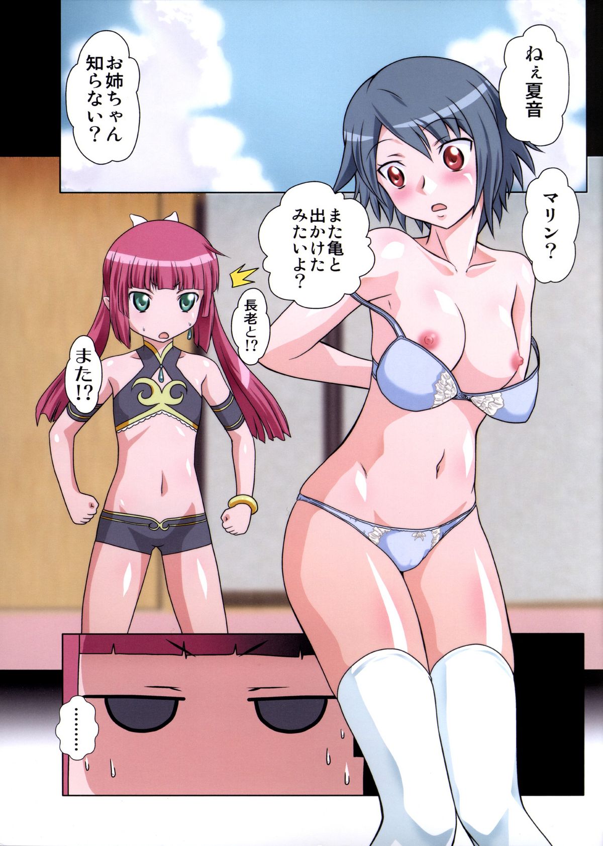 Soranamako page 2 full