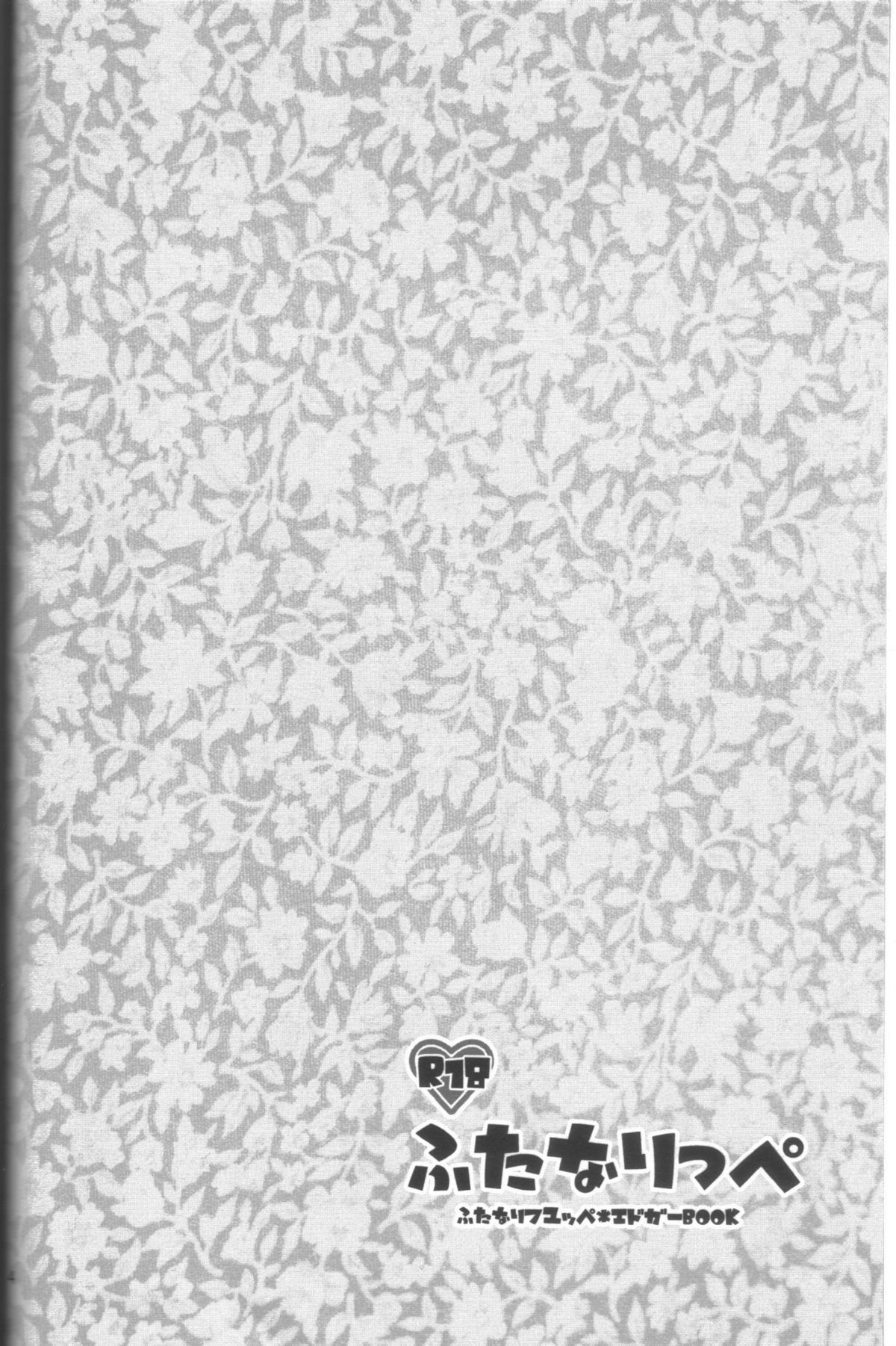 Futanarippe page 3 full