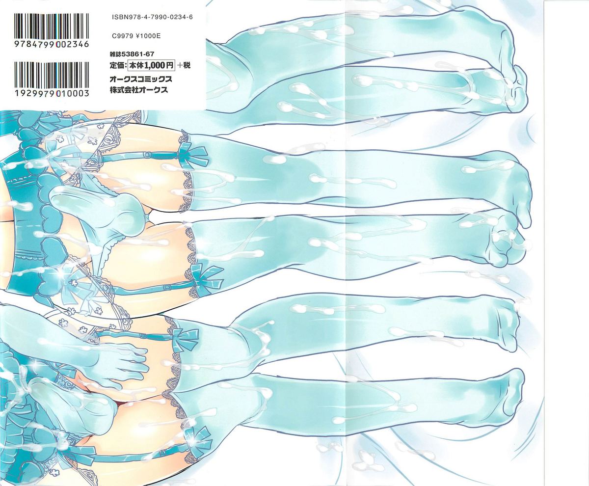 Chindol☆Master ~The Otintin Idol Master~ page 2 full