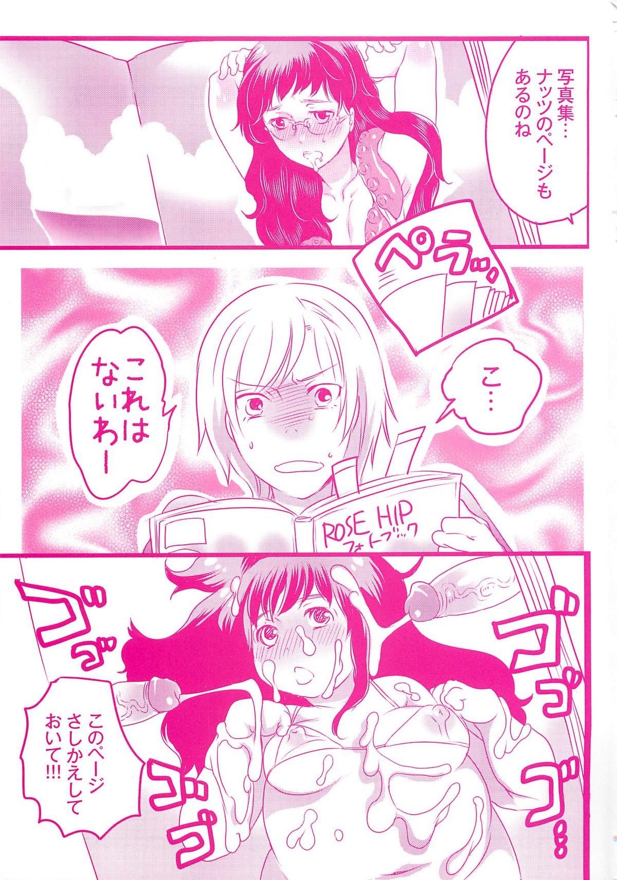 Chindol☆Master ~The Otintin Idol Master~ page 4 full