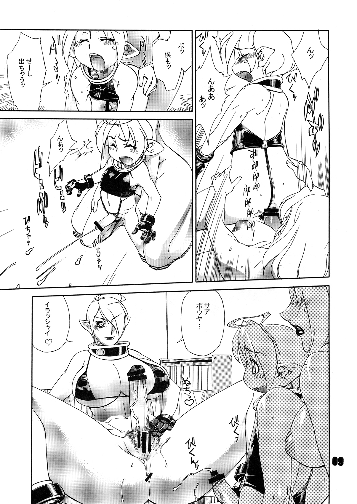 FUTANALIENS page 9 full