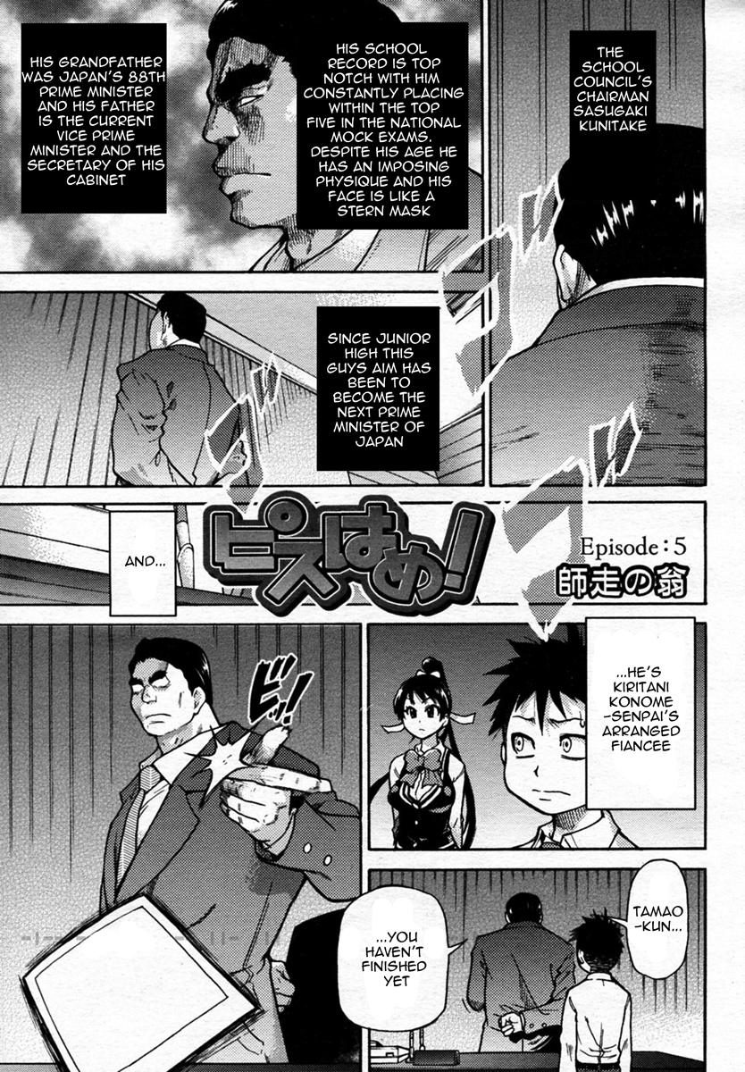 Pisu Hame! Ch.5 page 2 full