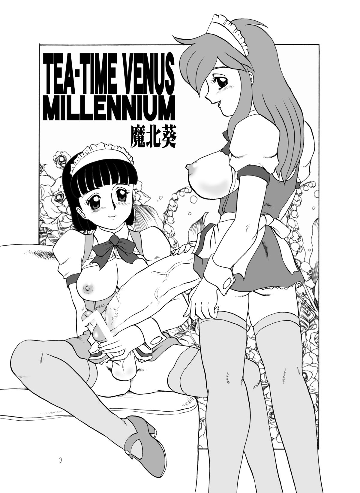 Tea-Time Venus Millennium page 2 full