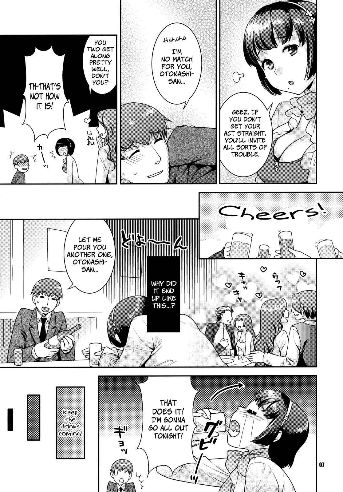 Koisuru Hiyoko   =Team Vanilla= page 6 full