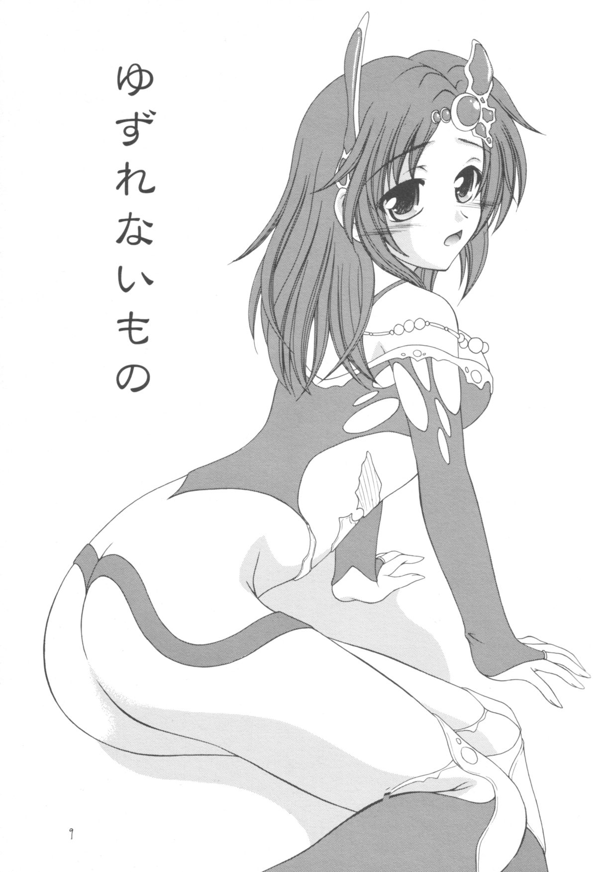 Nightmare page 9 full