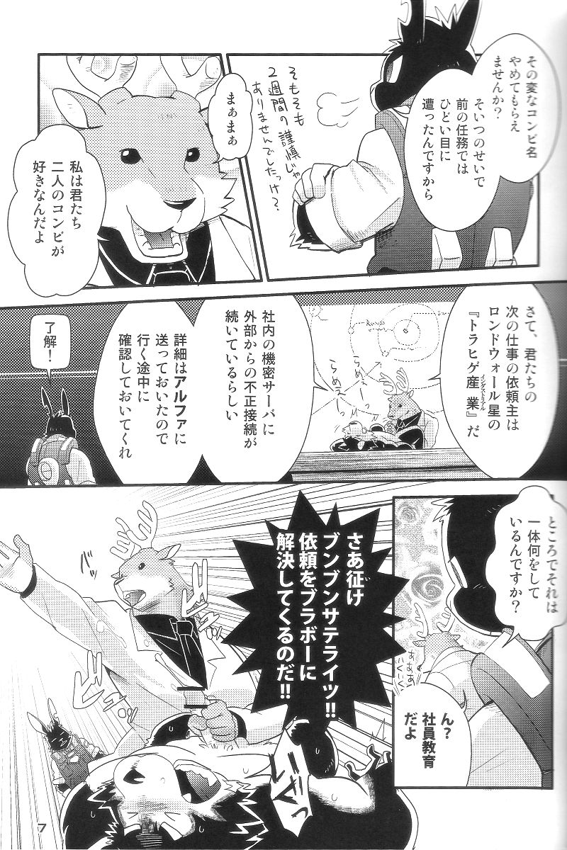 COWPER! vol.GREEN page 5 full