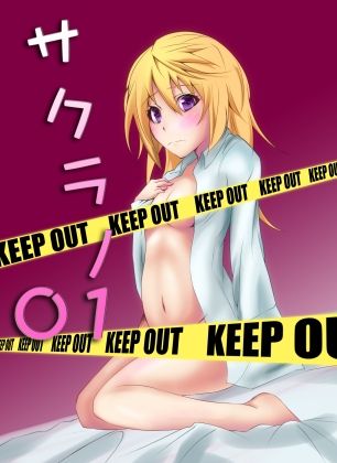 sakurano 01 page 1 full