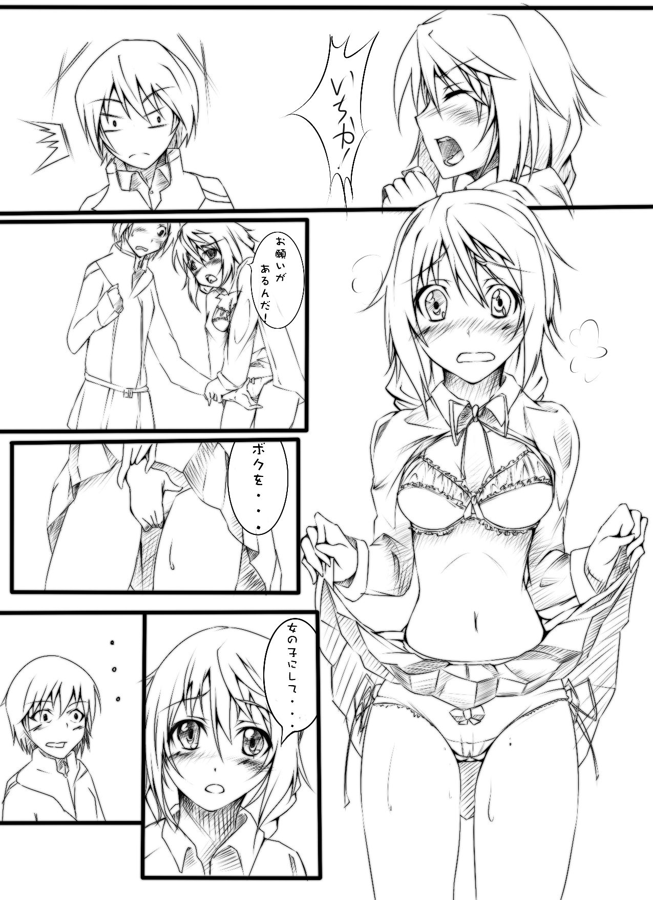 sakurano 01 page 2 full