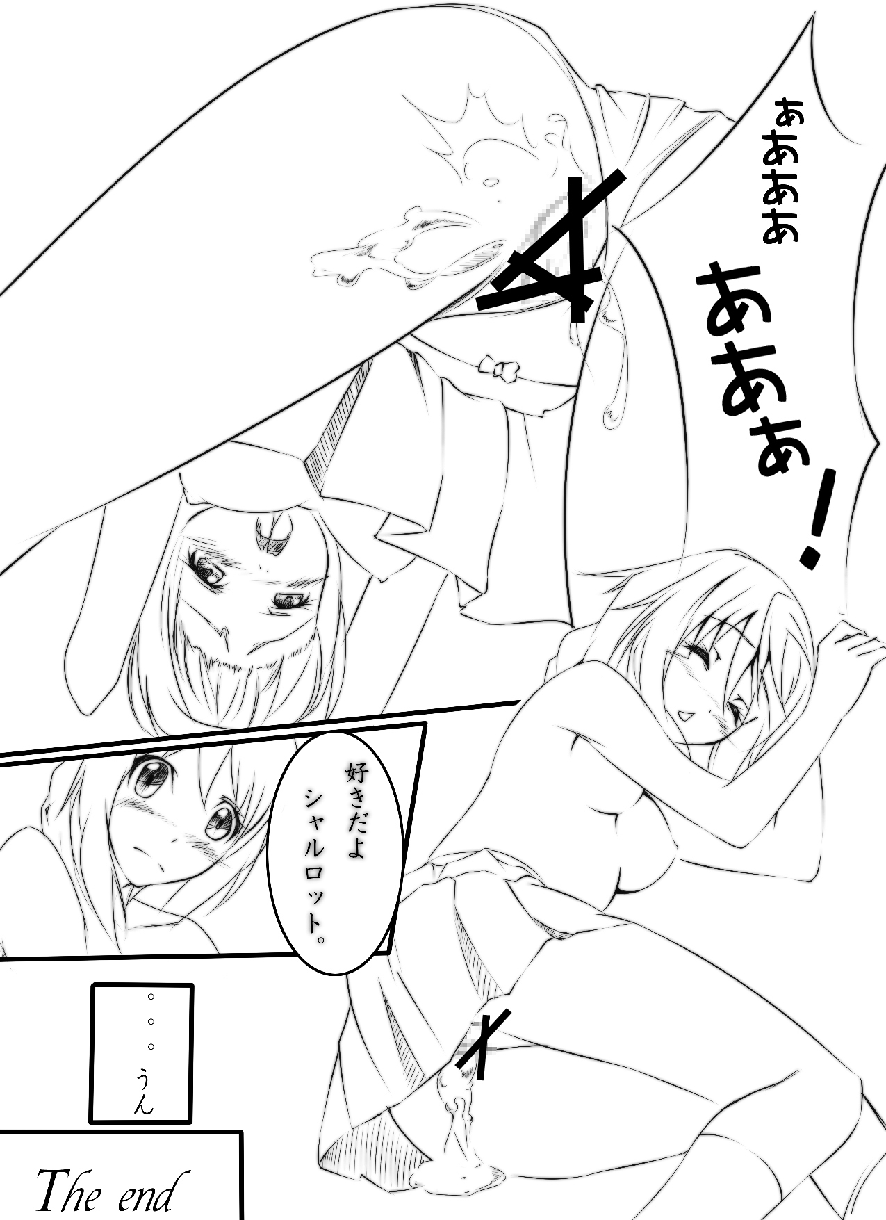 sakurano 01 page 6 full