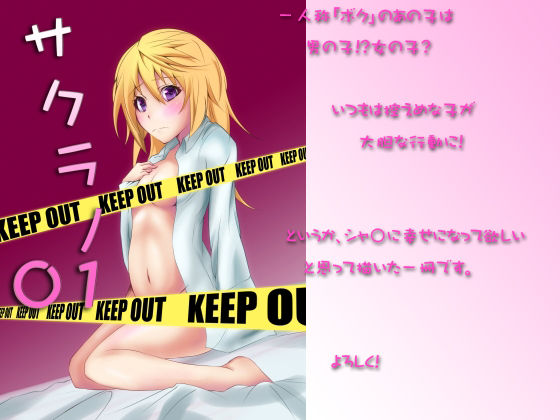 sakurano 01 page 9 full