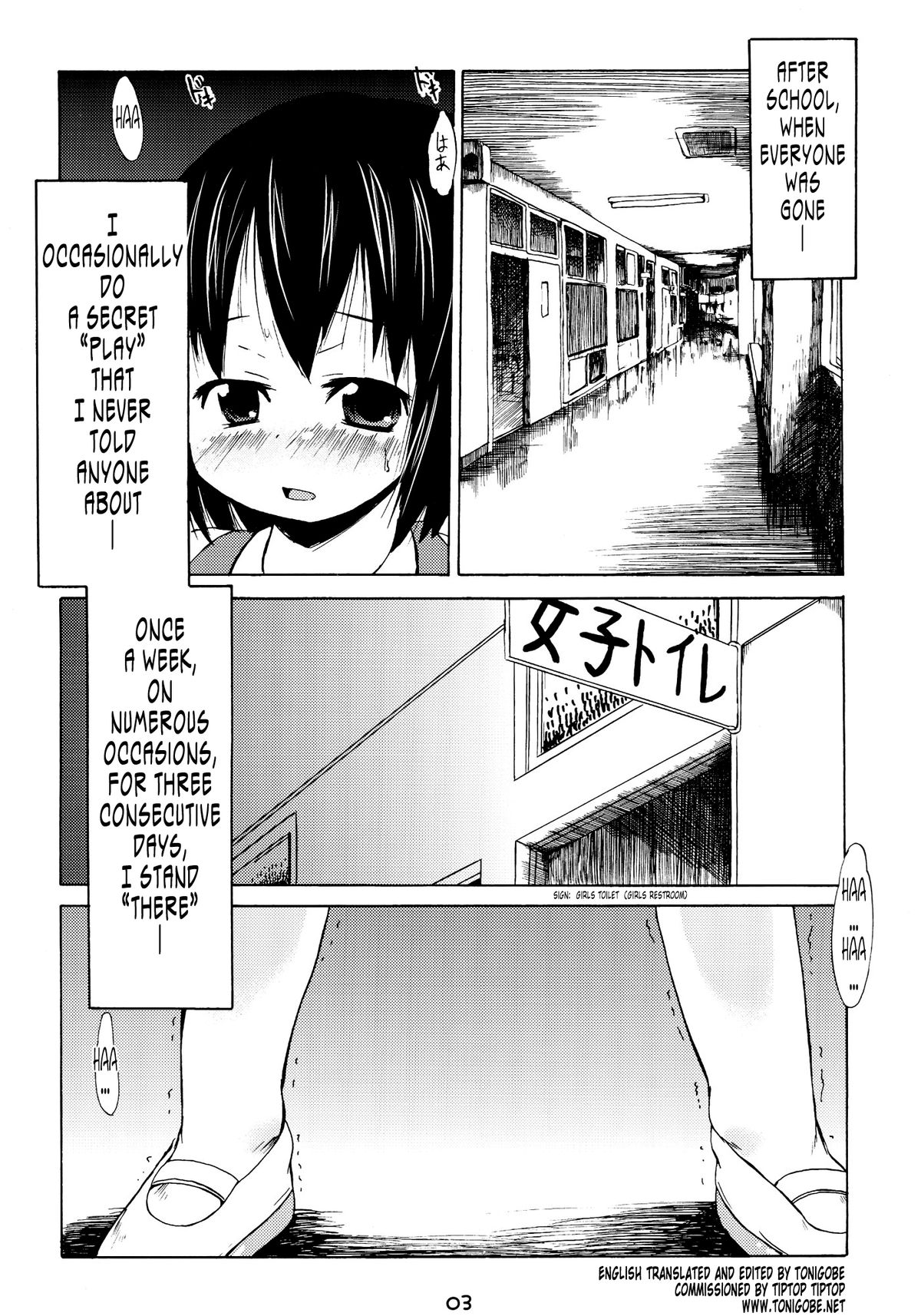 Tsuri Suka R page 3 full