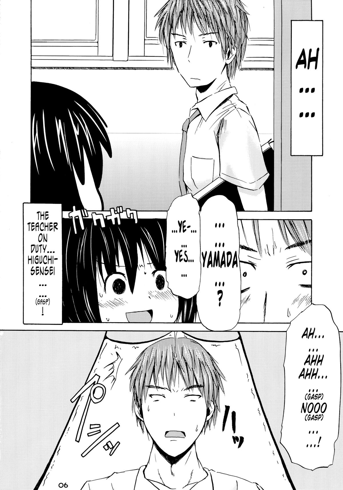 Tsuri Suka R page 6 full