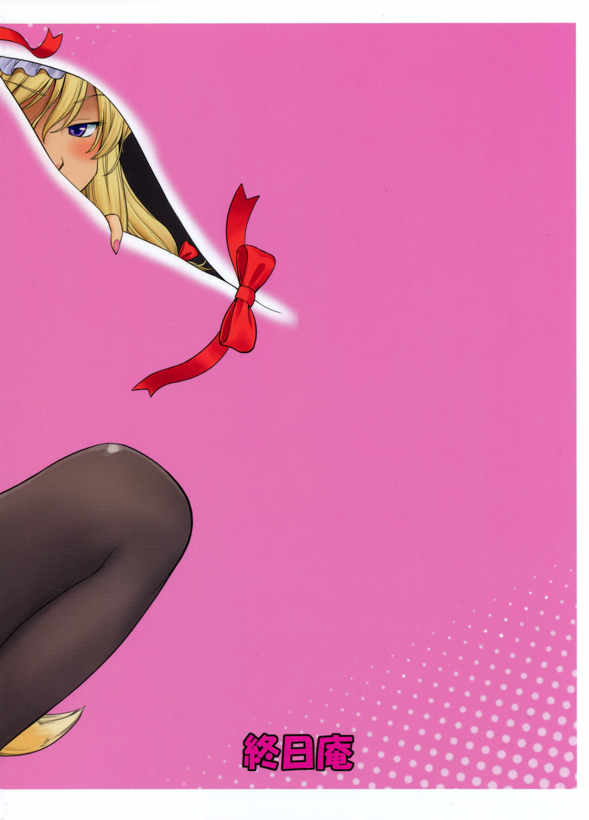 Kokoro no Sukima Oume Shimasu | Filling the Gaps in Your Heart page 2 full