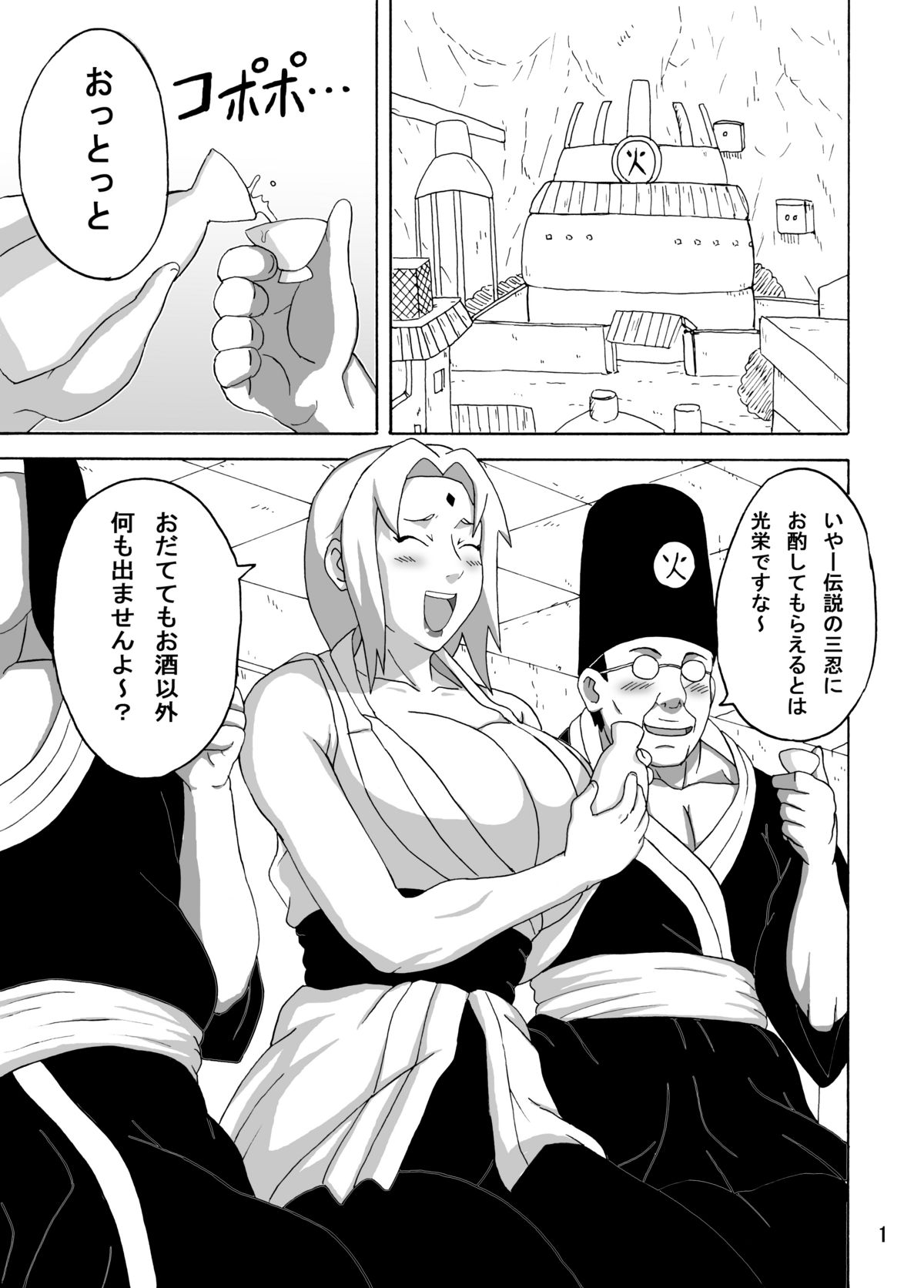 Tsunade no Insettai page 2 full