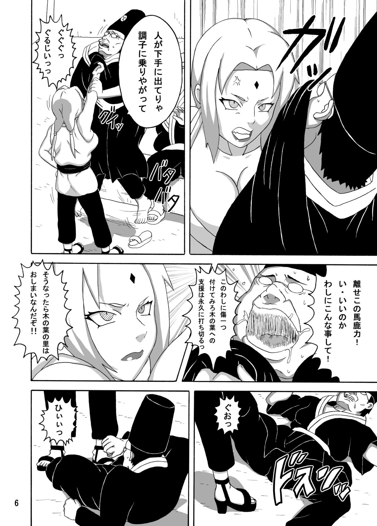 Tsunade no Insettai page 7 full