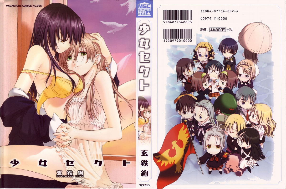 Shoujo Sect page 1 full