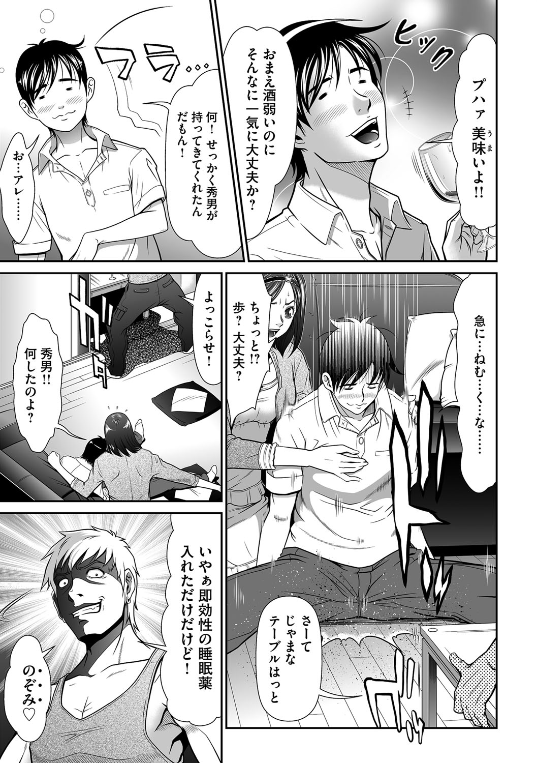 Cyberia ManiaEX Vol. 003 - Netorare page 10 full