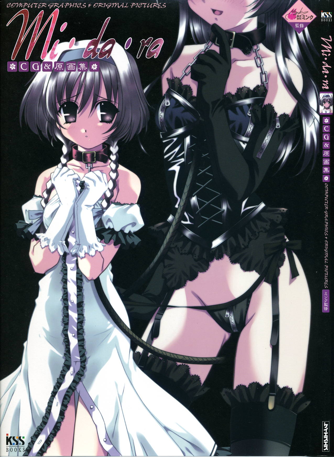 Mi・da・ra Computer Graphics & Original Pictures page 1 full