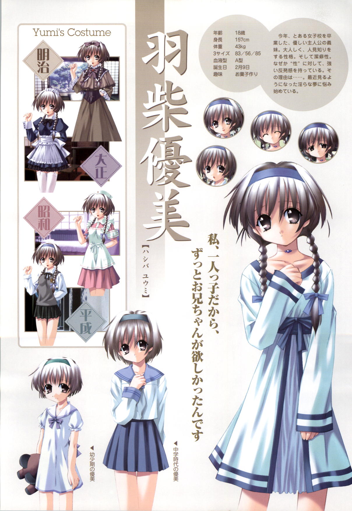 Mi・da・ra Computer Graphics & Original Pictures page 8 full