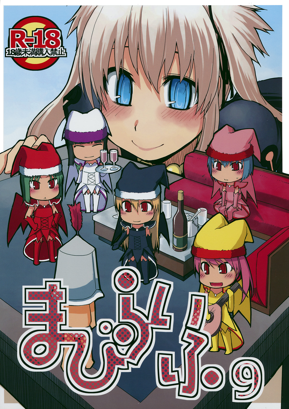 Mabi Life 9 page 1 full