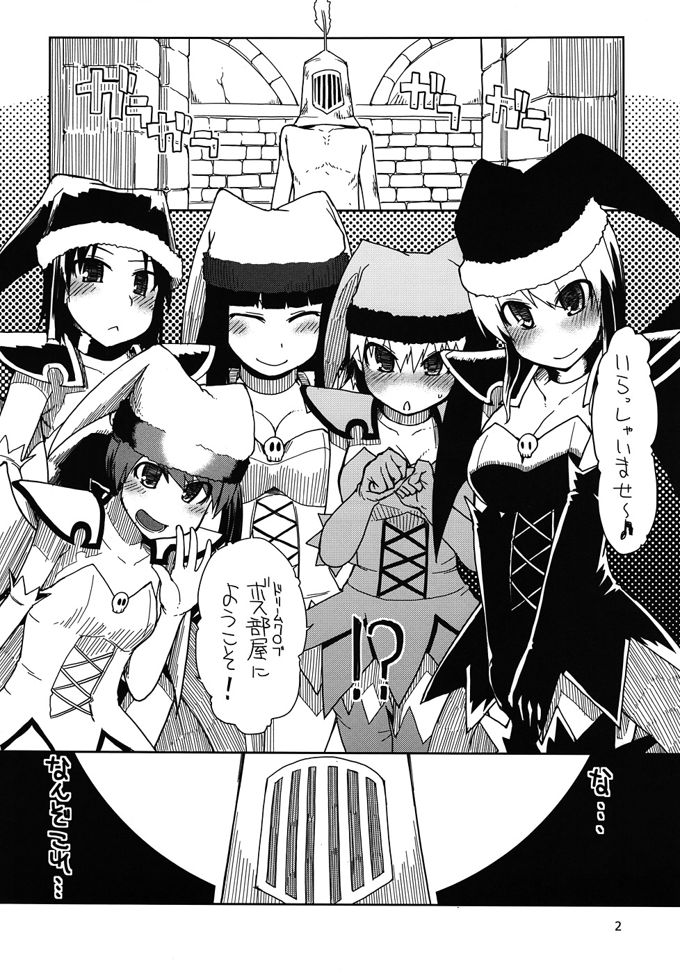 Mabi Life 9 page 3 full