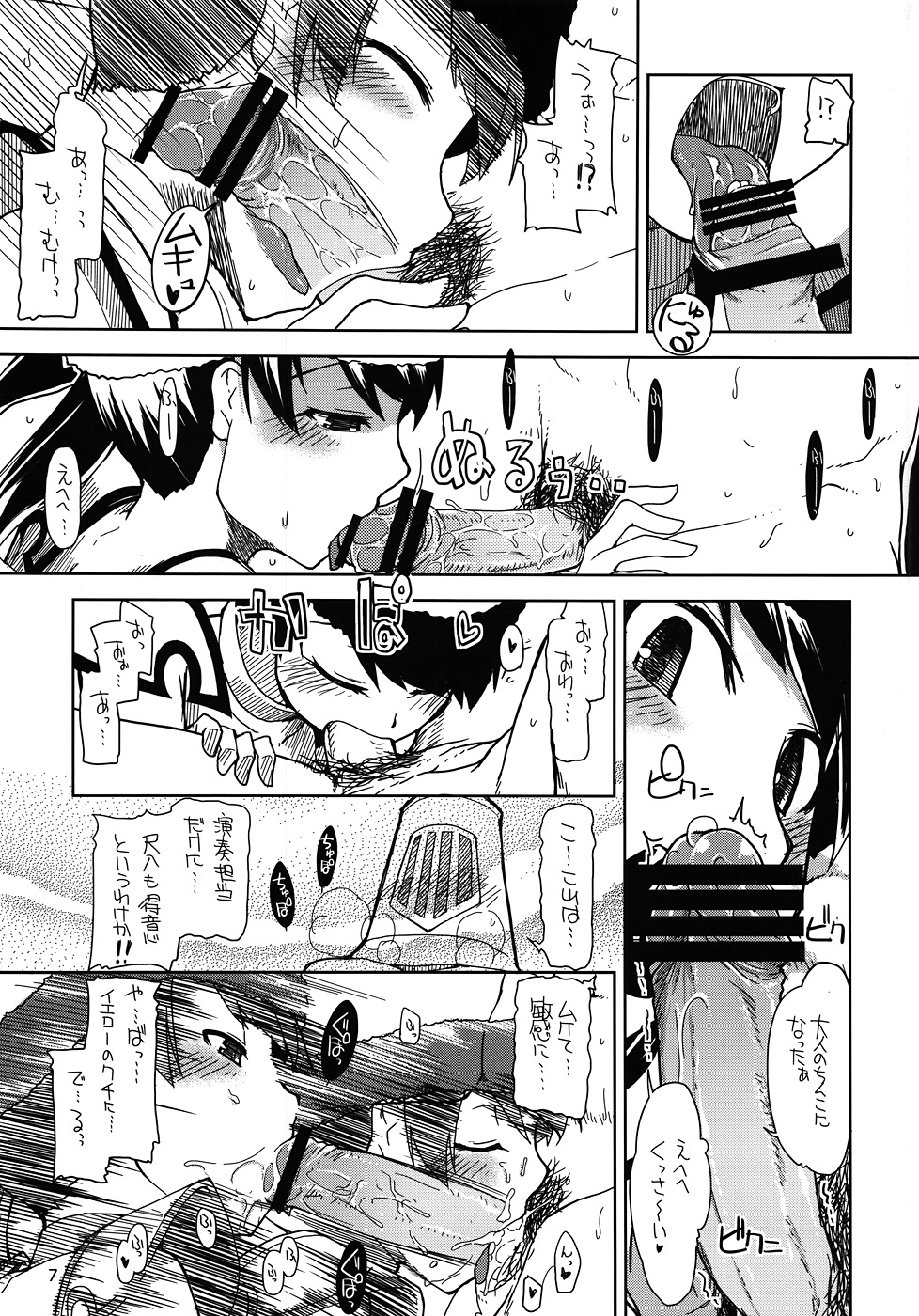 Mabi Life 9 page 8 full