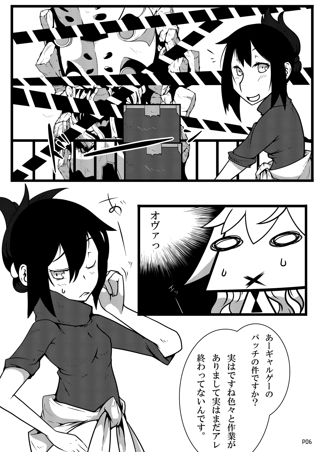 Niku o Naitari Warattari Dekiru You ni RemoCon Sousa ni Suru Hon page 5 full