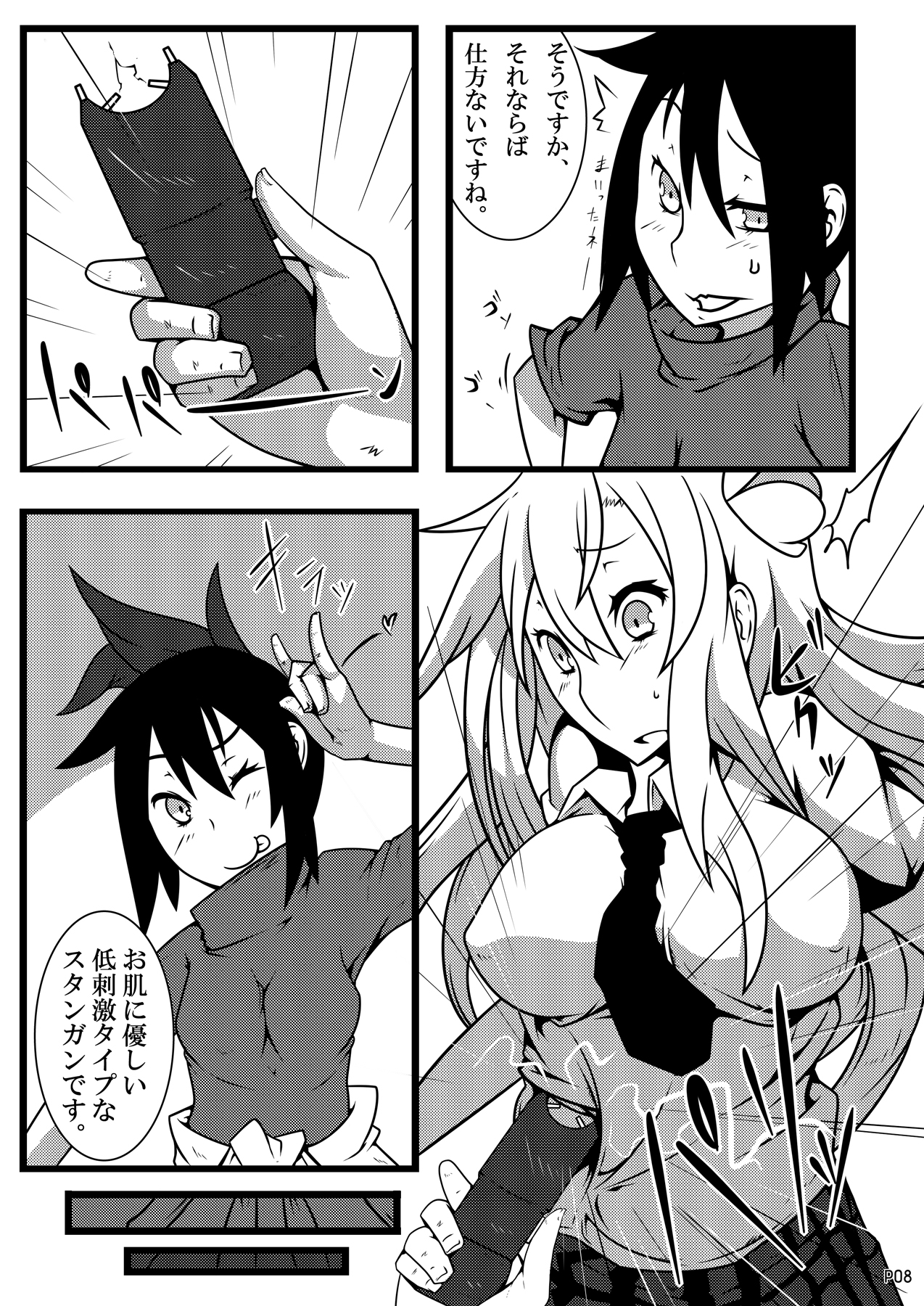 Niku o Naitari Warattari Dekiru You ni RemoCon Sousa ni Suru Hon page 7 full