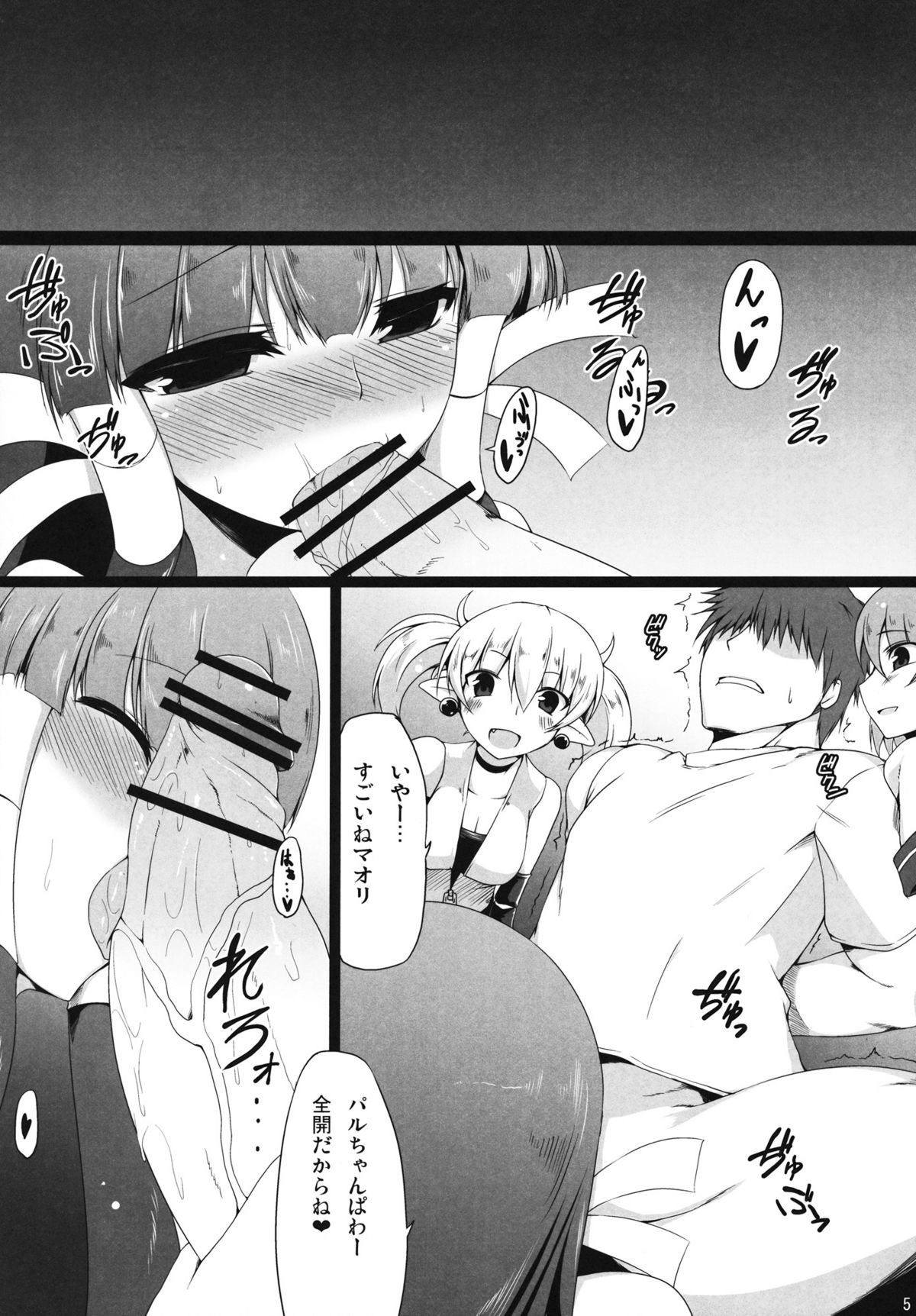 Maori Sukii page 4 full