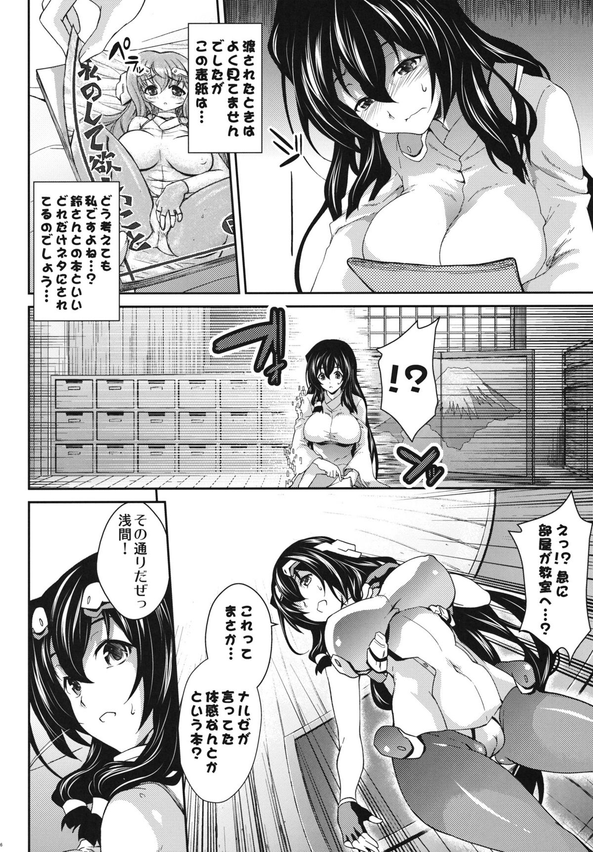 Konoha na Sakuya page 5 full