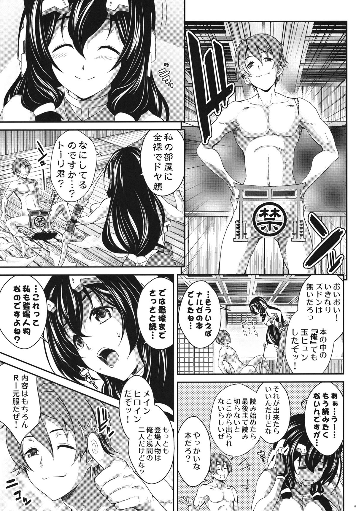 Konoha na Sakuya page 6 full