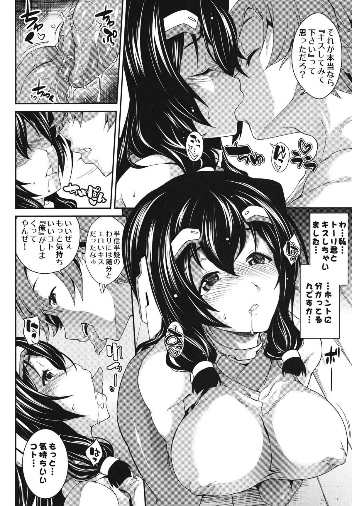 Konoha na Sakuya page 9 full
