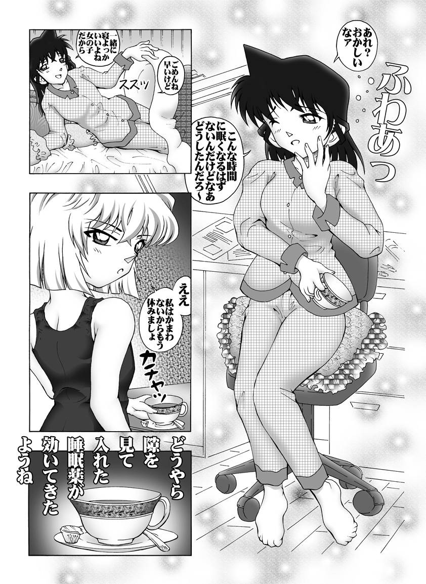 Bumbling Detective Conan-File04: The Case Of Haibara's Big Overnighter Strategy page 5 full