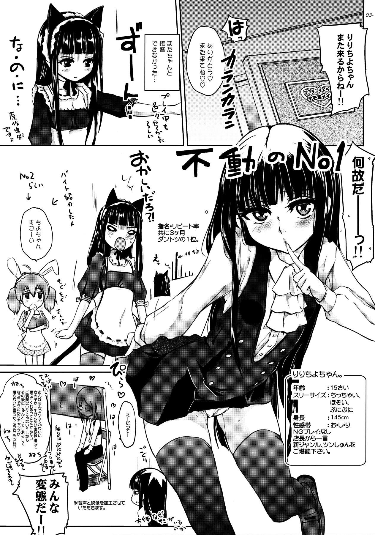 Ririchiyo-sama no Oshiri Medetai page 4 full