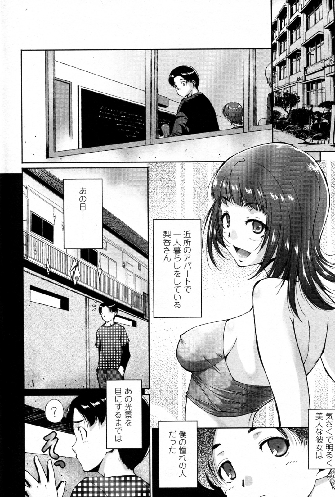 Genjitsu no Ana page 2 full