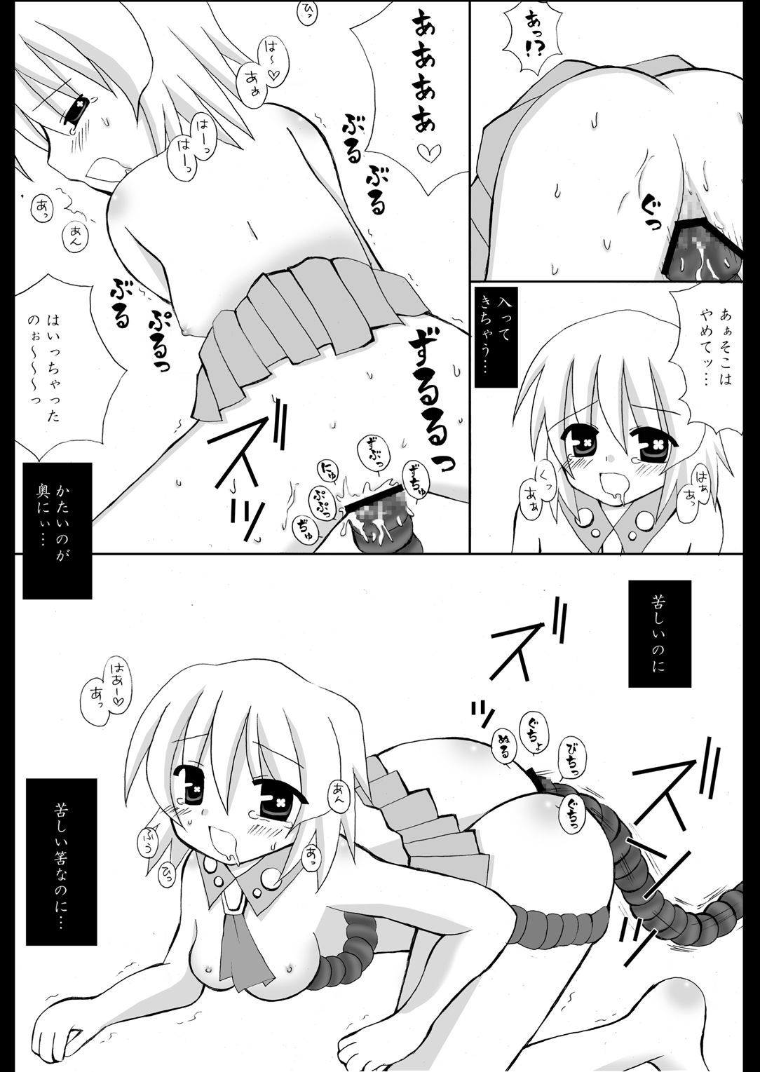 Hime Sennou page 10 full