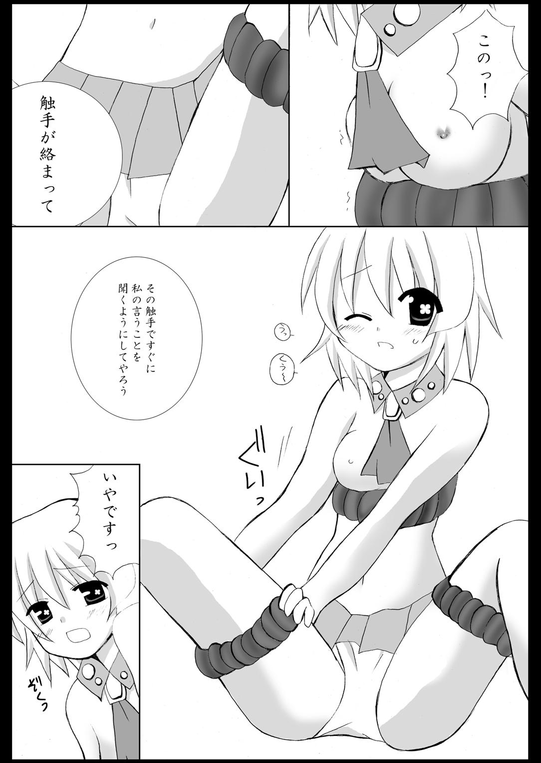 Hime Sennou page 7 full